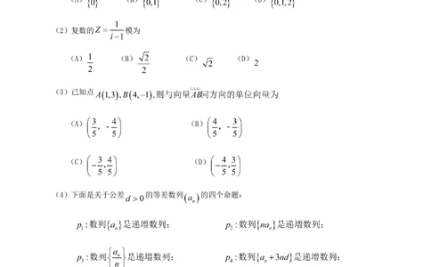 2013年高考数学试卷（文）（辽宁）（空白卷）_历年高考真题合集_数学历年高考真题_新&middot;Word版2008-2025&middot;高考数学真题_数学（按年份分类）2008-2025_2013&middot;高考数学真题