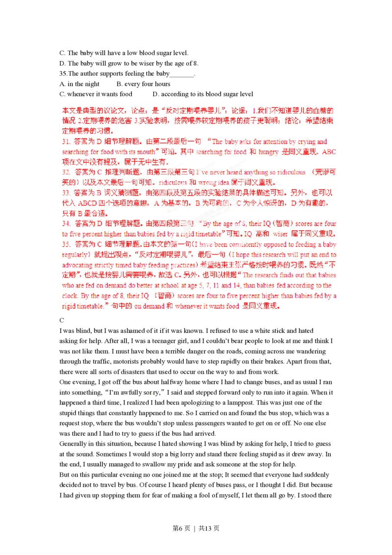 2012年高考英语试卷（广东）（解析卷）_英语历年高考真题_新&middot;PDF版2008-2025&middot;高考英语真题_英语（按年份分类）2008-2025_2012&middot;高考英语真题