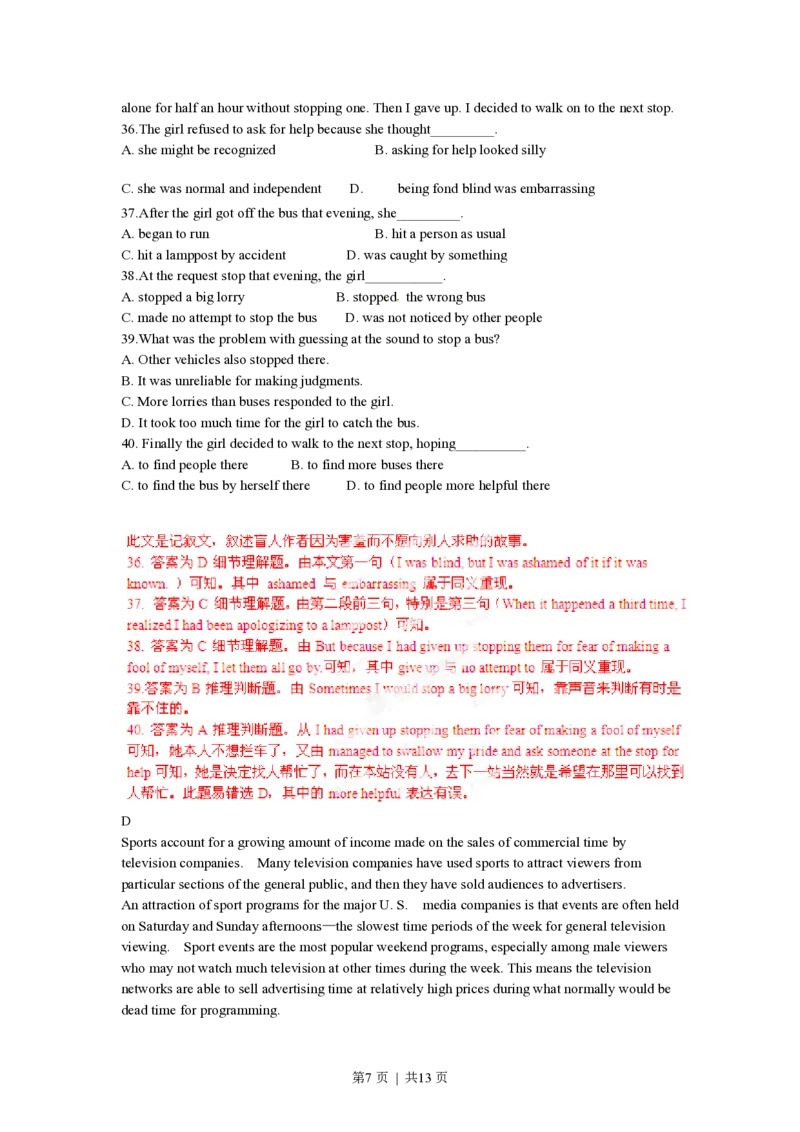 2012年高考英语试卷（广东）（解析卷）_英语历年高考真题_新&middot;PDF版2008-2025&middot;高考英语真题_英语（按年份分类）2008-2025_2012&middot;高考英语真题