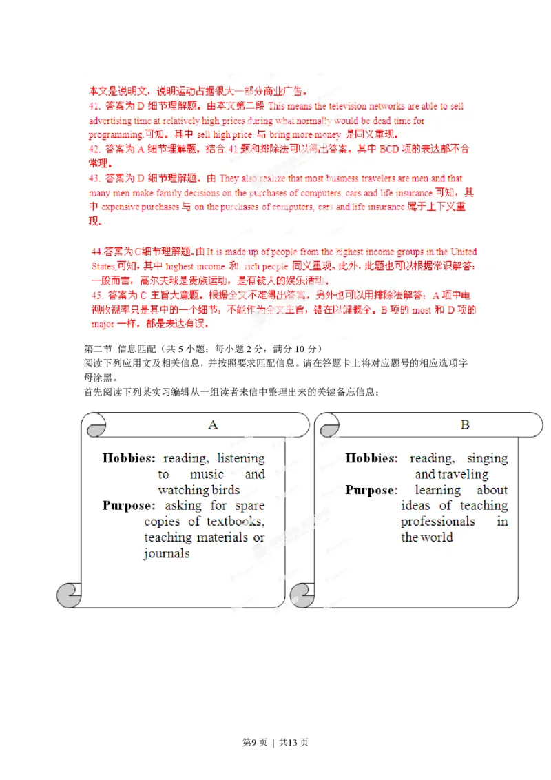 2012年高考英语试卷（广东）（解析卷）_英语历年高考真题_新&middot;PDF版2008-2025&middot;高考英语真题_英语（按年份分类）2008-2025_2012&middot;高考英语真题
