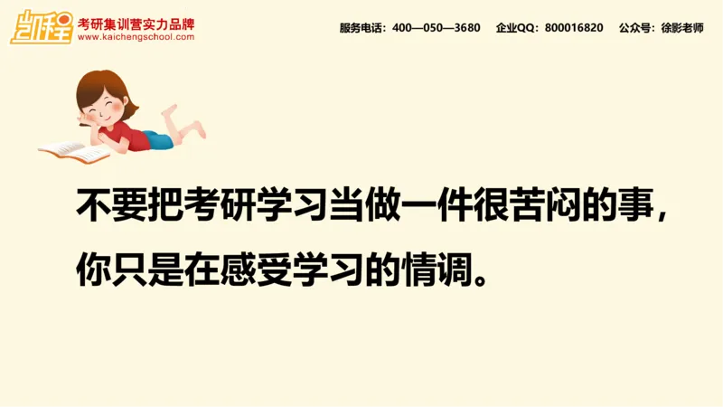 第9讲：《教育的情调》_26考研复试_复试网课（最新版，含机构讲义）_04.2026教育类复试课程_01.复试指导讲义_01名著导读课件