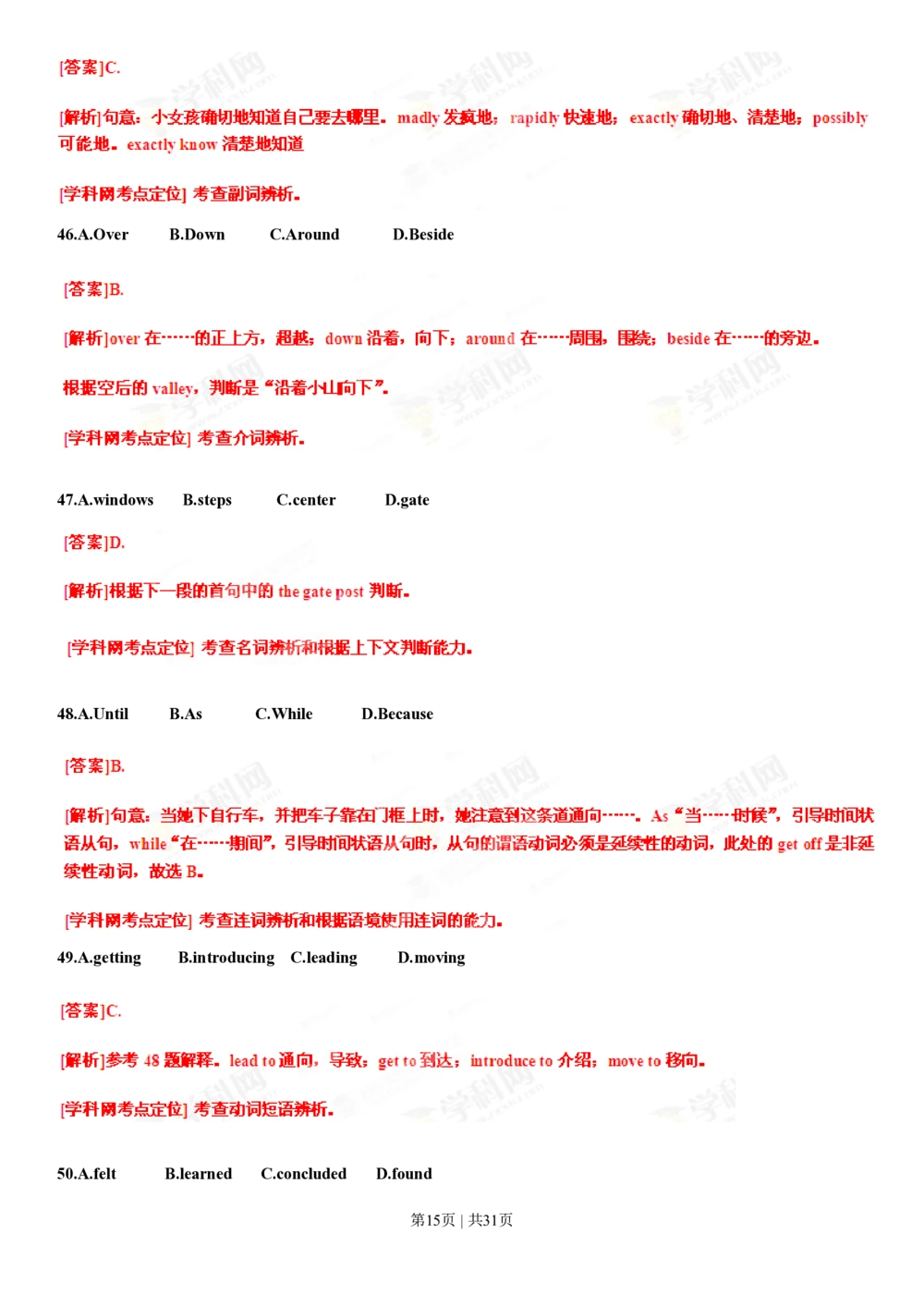 2013年高考英语试卷（辽宁）（解析卷）_英语历年高考真题_新&middot;PDF版2008-2025&middot;高考英语真题_英语（按试卷类型分类）2008-2025_自主命题卷&middot;英语（2008-2025）_辽宁自主命题&middot;英语（2012-2014）