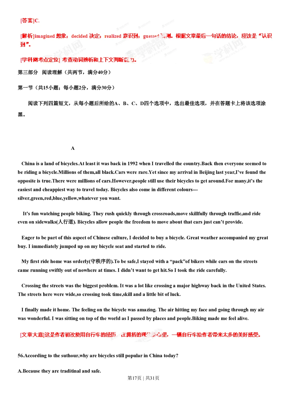 2013年高考英语试卷（辽宁）（解析卷）_英语历年高考真题_新&middot;PDF版2008-2025&middot;高考英语真题_英语（按试卷类型分类）2008-2025_自主命题卷&middot;英语（2008-2025）_辽宁自主命题&middot;英语（2012-2014）