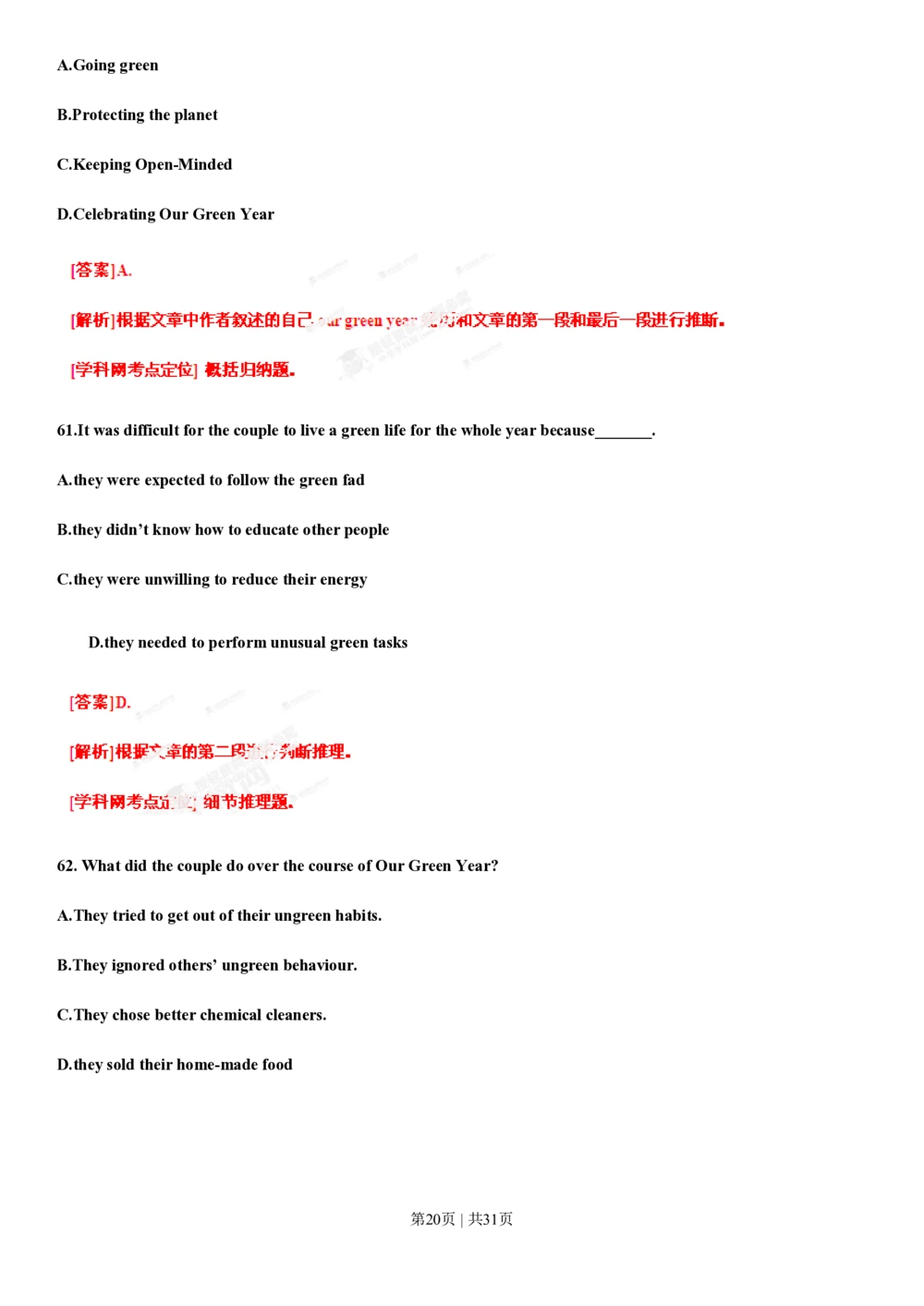 2013年高考英语试卷（辽宁）（解析卷）_英语历年高考真题_新&middot;PDF版2008-2025&middot;高考英语真题_英语（按试卷类型分类）2008-2025_自主命题卷&middot;英语（2008-2025）_辽宁自主命题&middot;英语（2012-2014）