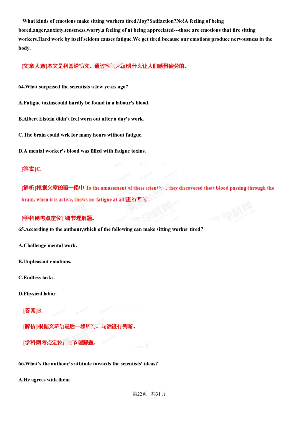 2013年高考英语试卷（辽宁）（解析卷）_英语历年高考真题_新&middot;PDF版2008-2025&middot;高考英语真题_英语（按试卷类型分类）2008-2025_自主命题卷&middot;英语（2008-2025）_辽宁自主命题&middot;英语（2012-2014）