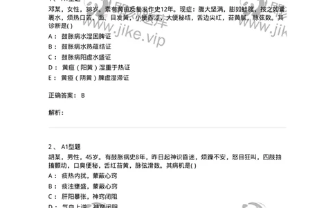 2005035-鼓胀-174994_军队文职(1)_01.军队文职真题-专业课_（全）版本一（历年真题+章节练习+模拟题）_中医学(军队文职)_章节练习_题目+解析