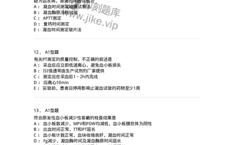 1101002020-血栓与止血检验的基本方法-194530_军队文职(1)_01.军队文职真题-专业课_（全）版本一（历年真题+章节练习+模拟题）_医学检验技术(军队文职)_历年真题_纯题目