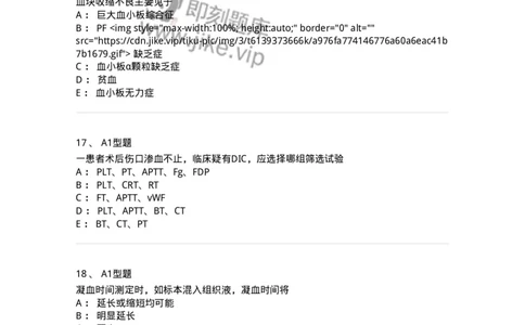 1101002020-血栓与止血检验的基本方法-194530_军队文职(1)_01.军队文职真题-专业课_（全）版本一（历年真题+章节练习+模拟题）_医学检验技术(军队文职)_历年真题_纯题目