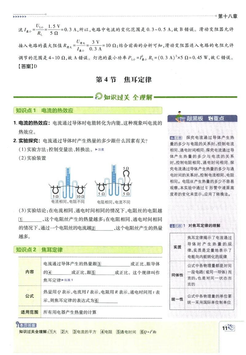 2026春《初中必刷题》物理RJ9下狂K重点_2026版初中《必刷题》9年级下册（物理）（人教）_2026春《初中必刷题》物理RJ9下