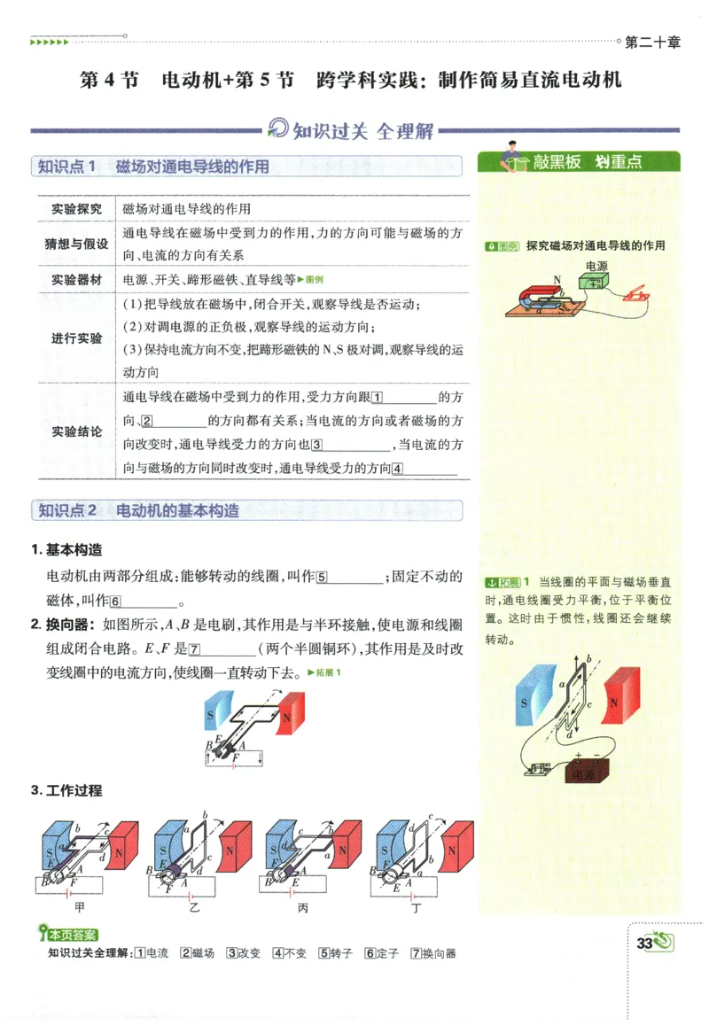 2026春《初中必刷题》物理RJ9下狂K重点_2026版初中《必刷题》9年级下册（物理）（人教）_2026春《初中必刷题》物理RJ9下