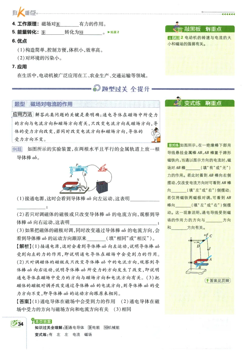 2026春《初中必刷题》物理RJ9下狂K重点_2026版初中《必刷题》9年级下册（物理）（人教）_2026春《初中必刷题》物理RJ9下