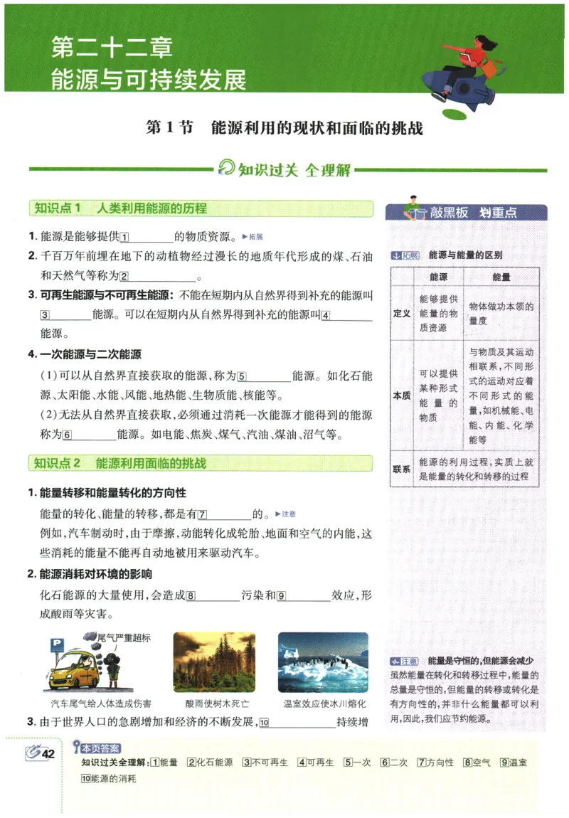 2026春《初中必刷题》物理RJ9下狂K重点_2026版初中《必刷题》9年级下册（物理）（人教）_2026春《初中必刷题》物理RJ9下