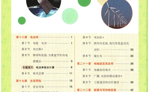 2026春《初中必刷题》物理RJ9下狂K重点_2026版初中《必刷题》9年级下册（物理）（人教）_2026春《初中必刷题》物理RJ9下