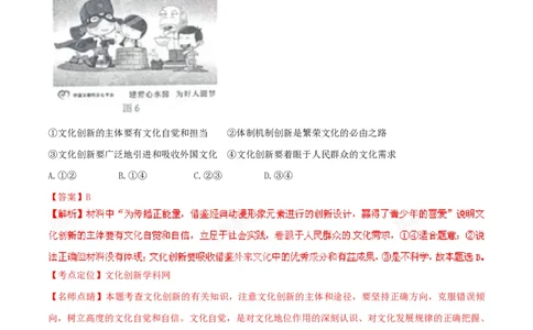 2015年高考政治试卷（山东）（解析卷）_政治历年高考真题_新&middot;PDF版2008-2025&middot;高考政治真题_政治（按年份分类）2008-2025_2015&middot;政治高考真题