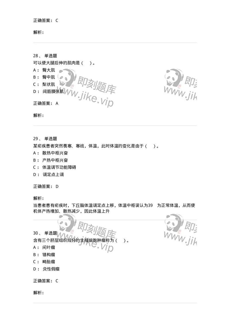 0-2018年军队文职招聘考试《护理学》真题-325620_军队文职(1)_01.军队文职真题-专业课_（全）版本一（历年真题+章节练习+模拟题）_护理学(军队文职)_历年真题_题目+解析
