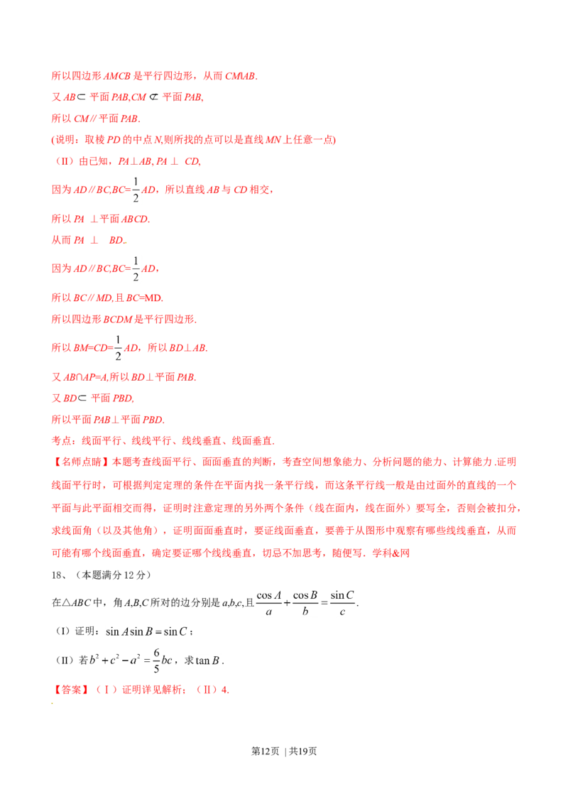 2016年高考数学试卷（文）（四川）（解析卷）_历年高考真题合集_数学历年高考真题_新&middot;Word版2008-2025&middot;高考数学真题_数学（按年份分类）2008-2025_2016&middot;高考数学真题