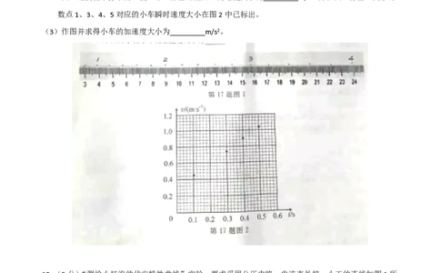 2016年高考物理试卷（浙江）10月（空白卷）_物理历年高考真题_新&middot;PDF版2008-2025&middot;高考物理真题_物理（按年份分类）2008-2025_2016&middot;高考物理真题