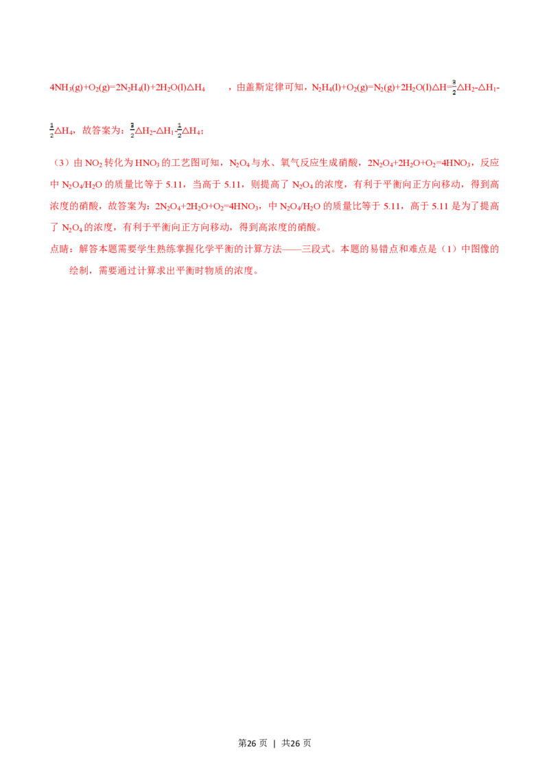 2016年高考化学试卷（浙江）4月（解析卷）_历年高考真题合集_化学历年高考真题_新&middot;PDF版2008-2025&middot;高考化学真题_化学（按年份分类）2008-2025_2016&middot;高考化学真题