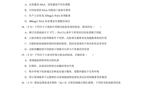 2017年高考生物试卷（江苏）（空白卷）_生物历年高考真题_新&middot;PDF版2008-2025&middot;高考生物真题_生物（按省份分类）2008-2025_2008-2025&middot;（江苏）生物高考真题