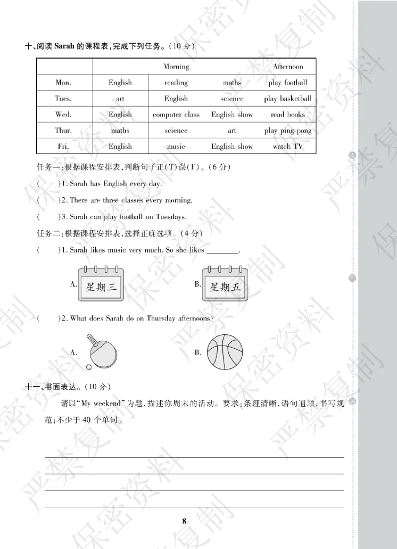 A+题优名卷期中-R5英上_扫描版_语数英1-6年级期中试卷电子版A+题优名卷_英语-人教版
