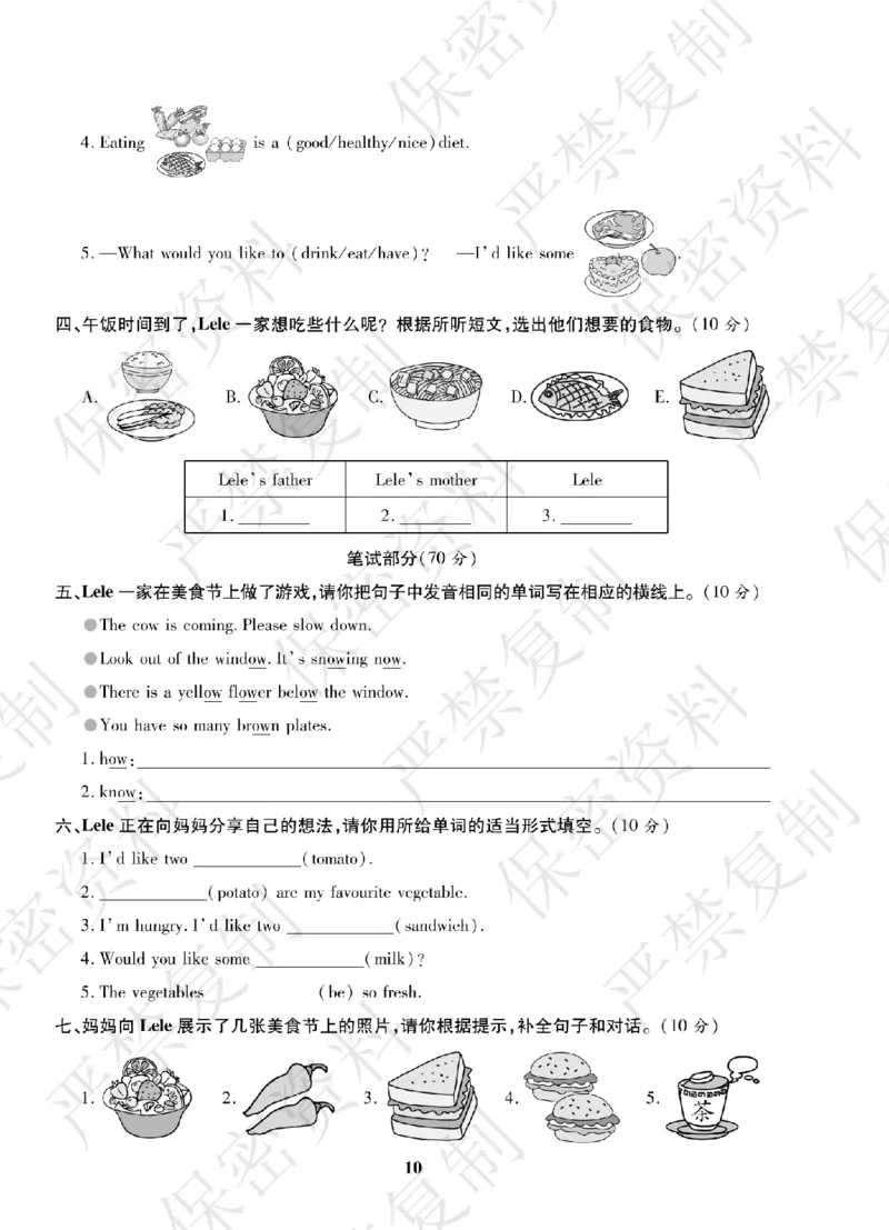A+题优名卷期中-R5英上_扫描版_语数英1-6年级期中试卷电子版A+题优名卷_英语-人教版