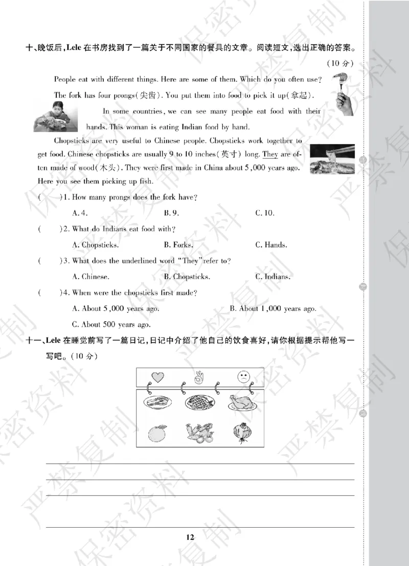 A+题优名卷期中-R5英上_扫描版_语数英1-6年级期中试卷电子版A+题优名卷_英语-人教版