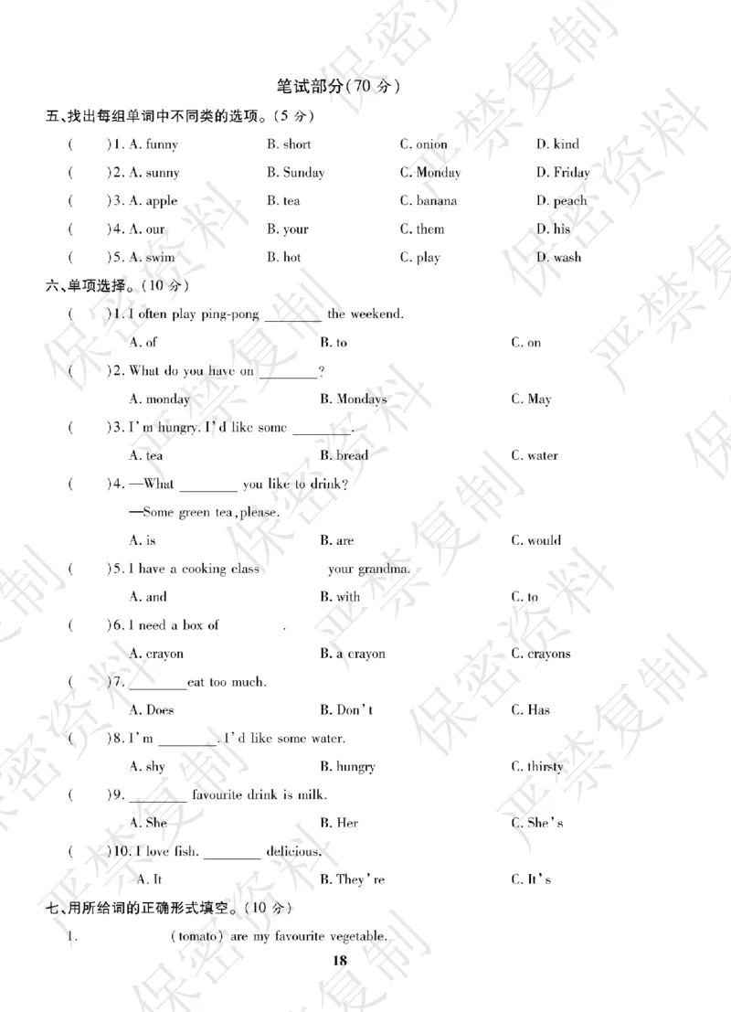 A+题优名卷期中-R5英上_扫描版_语数英1-6年级期中试卷电子版A+题优名卷_英语-人教版
