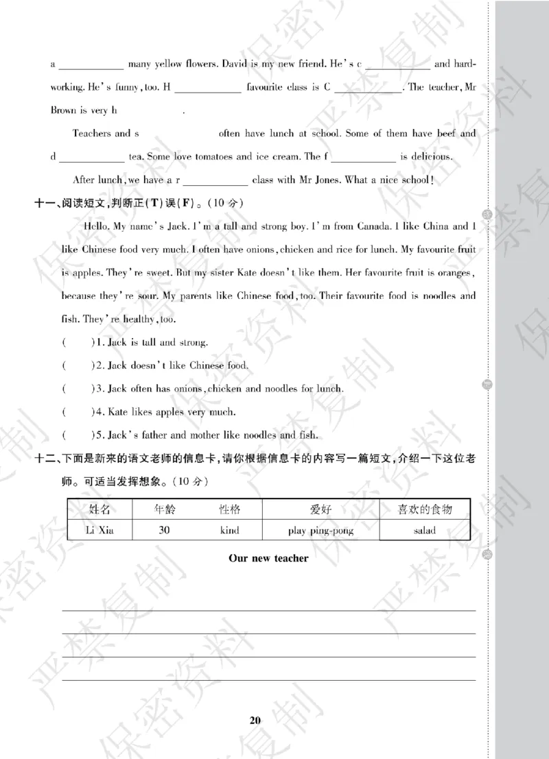 A+题优名卷期中-R5英上_扫描版_语数英1-6年级期中试卷电子版A+题优名卷_英语-人教版