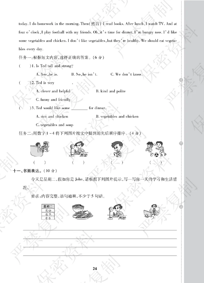 A+题优名卷期中-R5英上_扫描版_语数英1-6年级期中试卷电子版A+题优名卷_英语-人教版