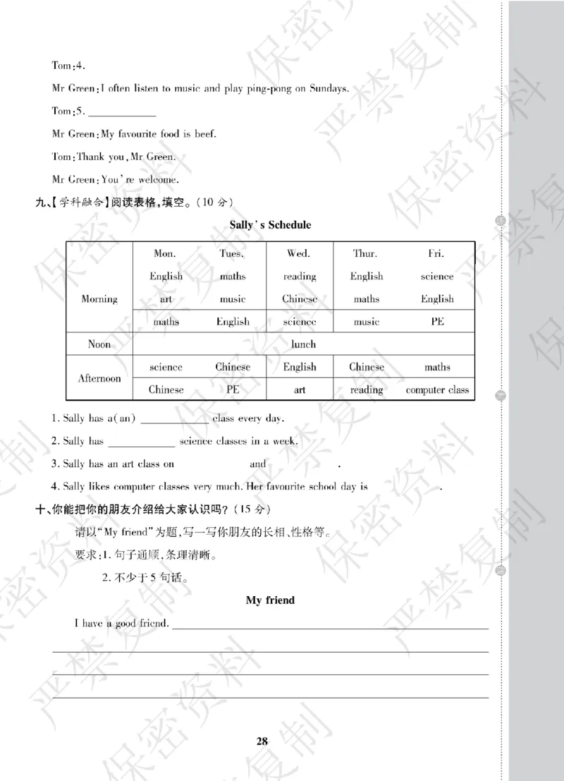 A+题优名卷期中-R5英上_扫描版_语数英1-6年级期中试卷电子版A+题优名卷_英语-人教版