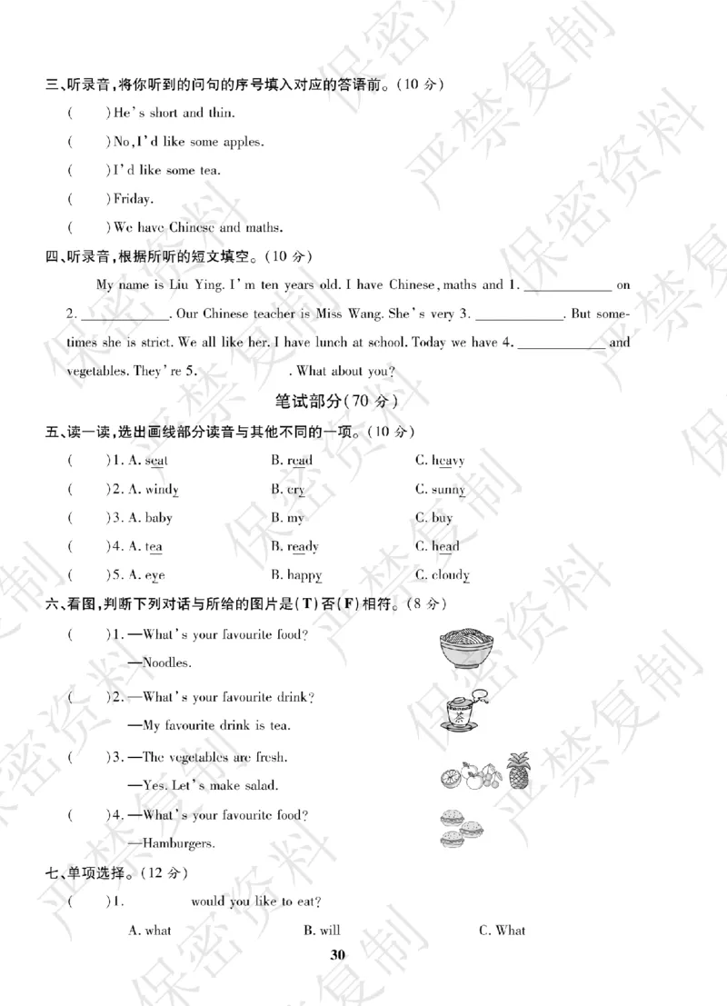 A+题优名卷期中-R5英上_扫描版_语数英1-6年级期中试卷电子版A+题优名卷_英语-人教版