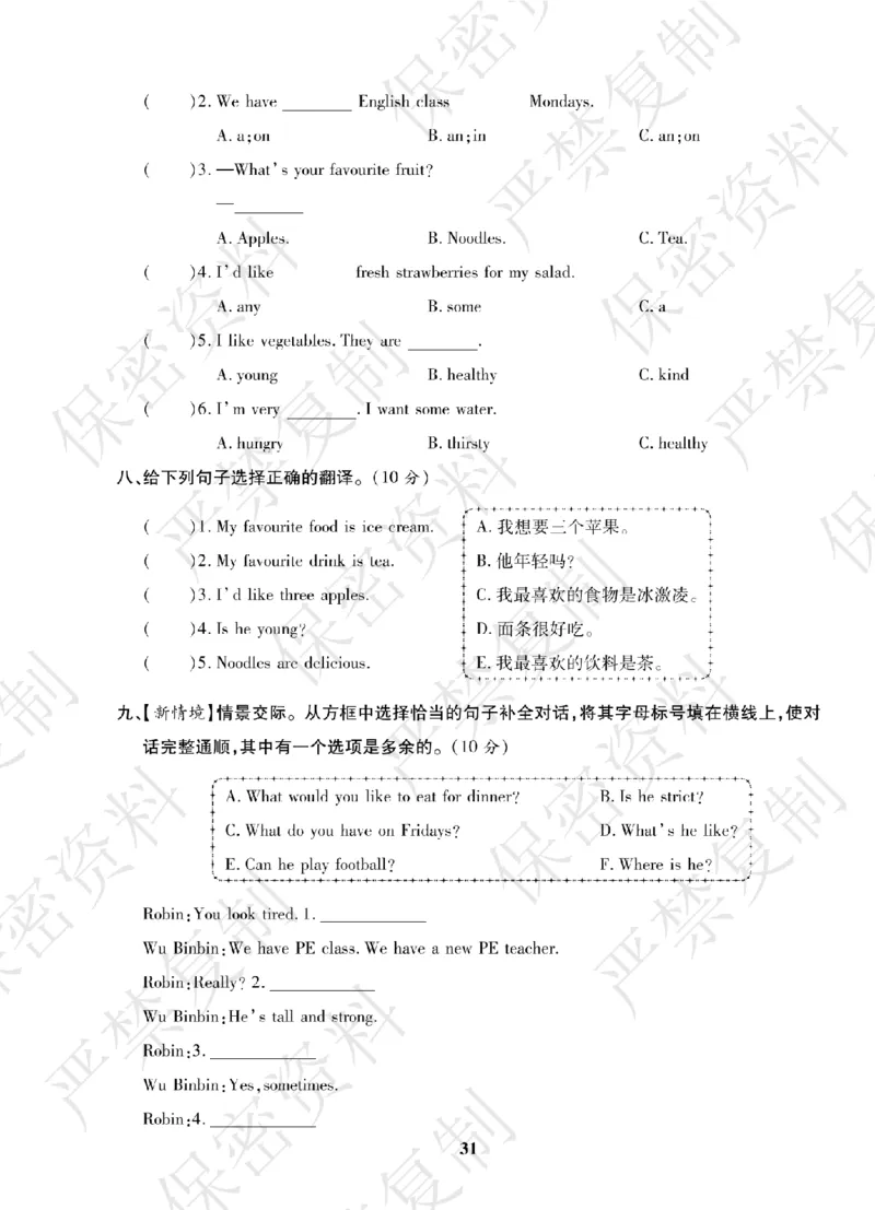 A+题优名卷期中-R5英上_扫描版_语数英1-6年级期中试卷电子版A+题优名卷_英语-人教版