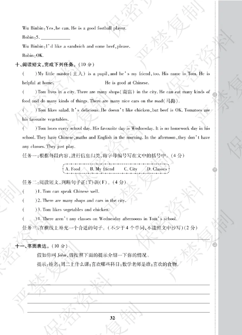 A+题优名卷期中-R5英上_扫描版_语数英1-6年级期中试卷电子版A+题优名卷_英语-人教版