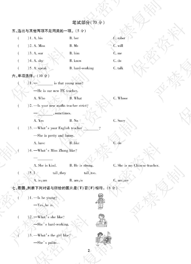 A+题优名卷期中-R5英上_扫描版_语数英1-6年级期中试卷电子版A+题优名卷_英语-人教版
