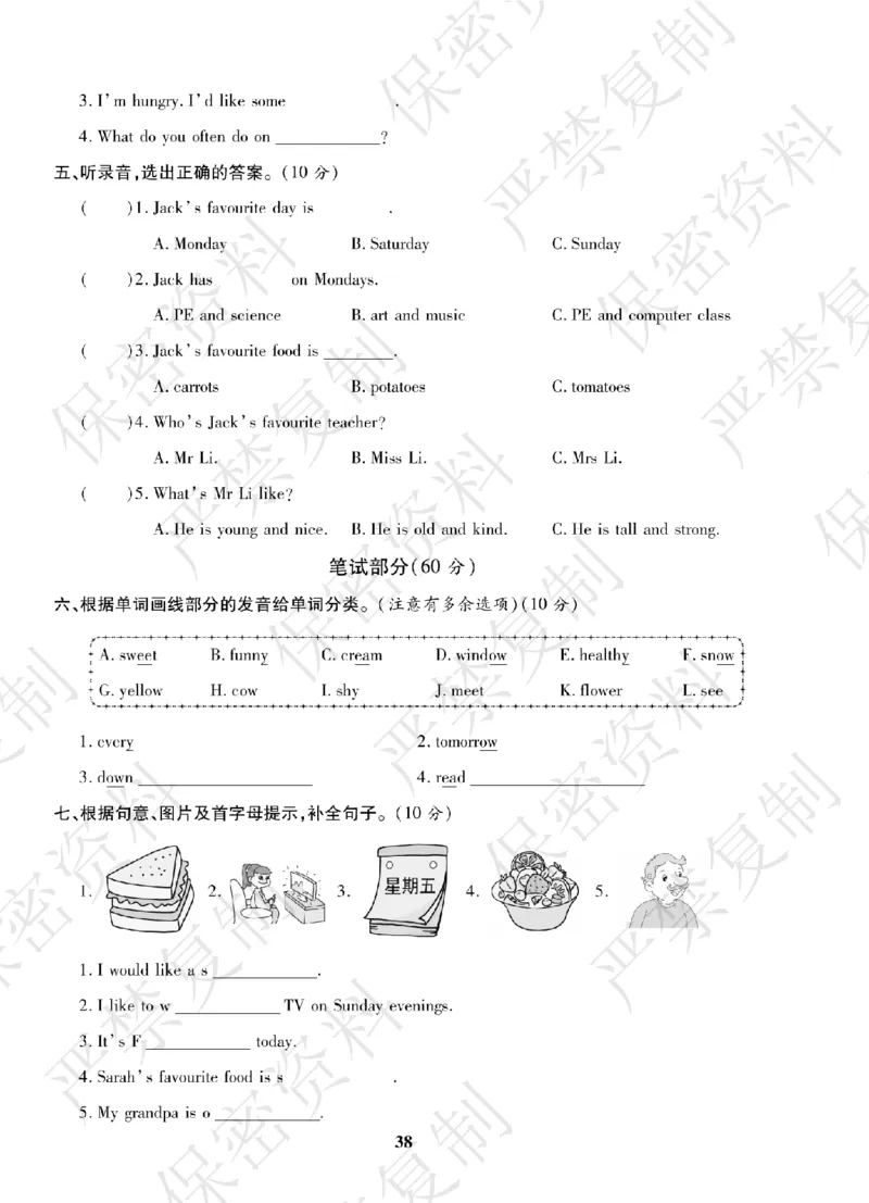 A+题优名卷期中-R5英上_扫描版_语数英1-6年级期中试卷电子版A+题优名卷_英语-人教版