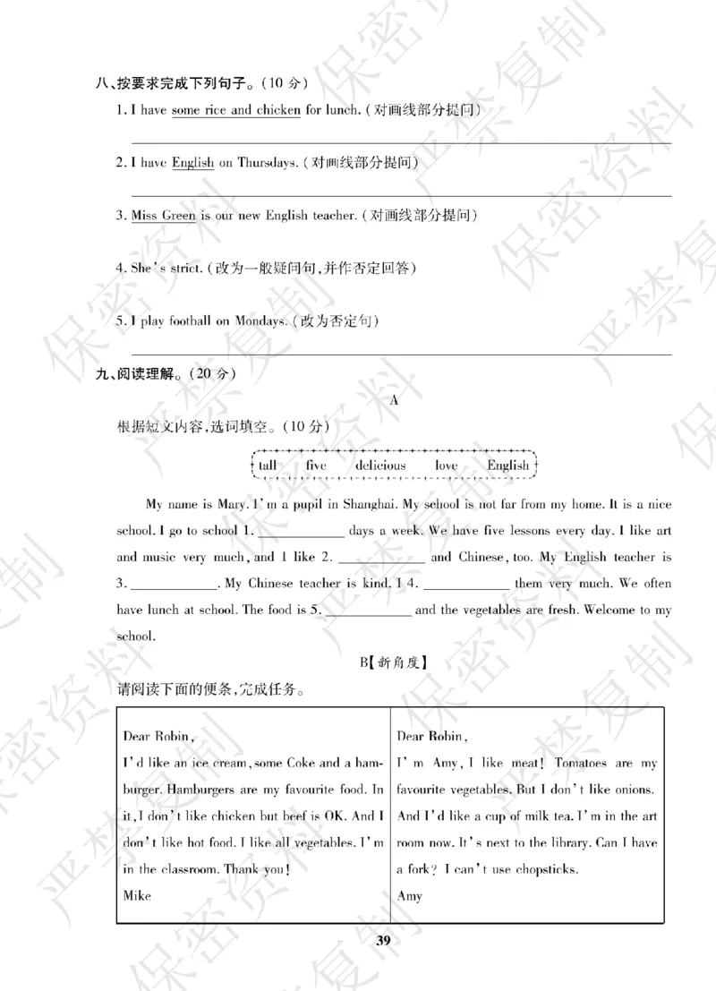 A+题优名卷期中-R5英上_扫描版_语数英1-6年级期中试卷电子版A+题优名卷_英语-人教版
