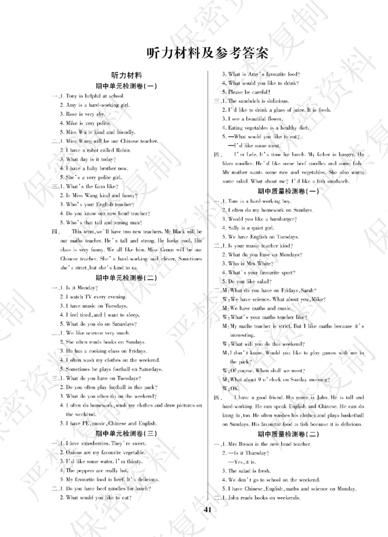 A+题优名卷期中-R5英上_扫描版_语数英1-6年级期中试卷电子版A+题优名卷_英语-人教版