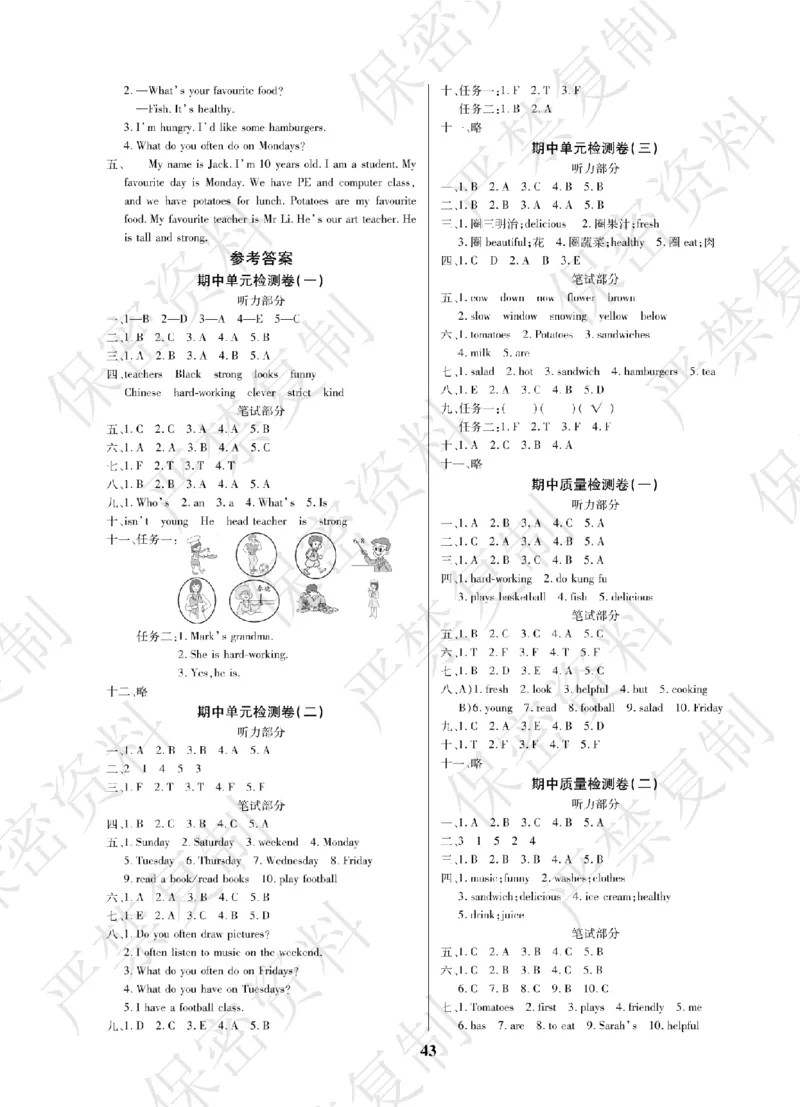 A+题优名卷期中-R5英上_扫描版_语数英1-6年级期中试卷电子版A+题优名卷_英语-人教版