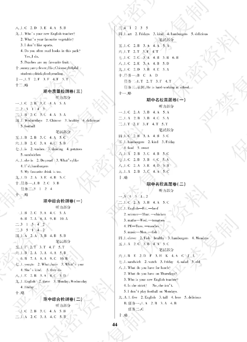 A+题优名卷期中-R5英上_扫描版_语数英1-6年级期中试卷电子版A+题优名卷_英语-人教版