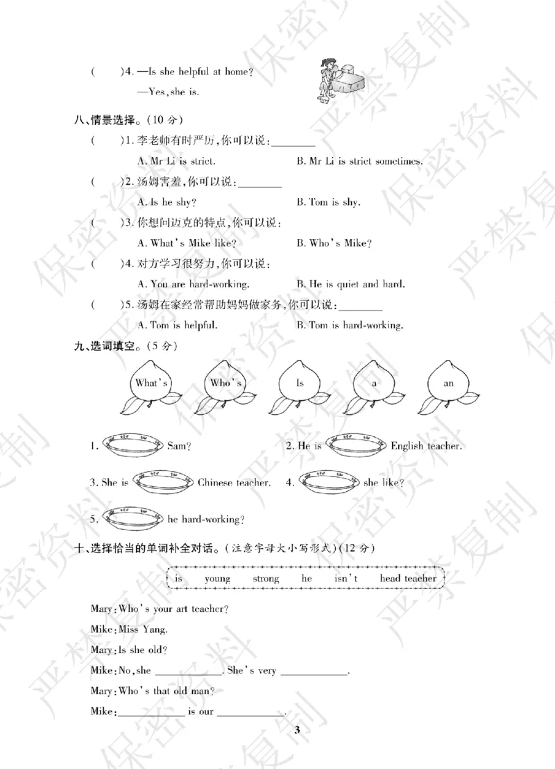 A+题优名卷期中-R5英上_扫描版_语数英1-6年级期中试卷电子版A+题优名卷_英语-人教版