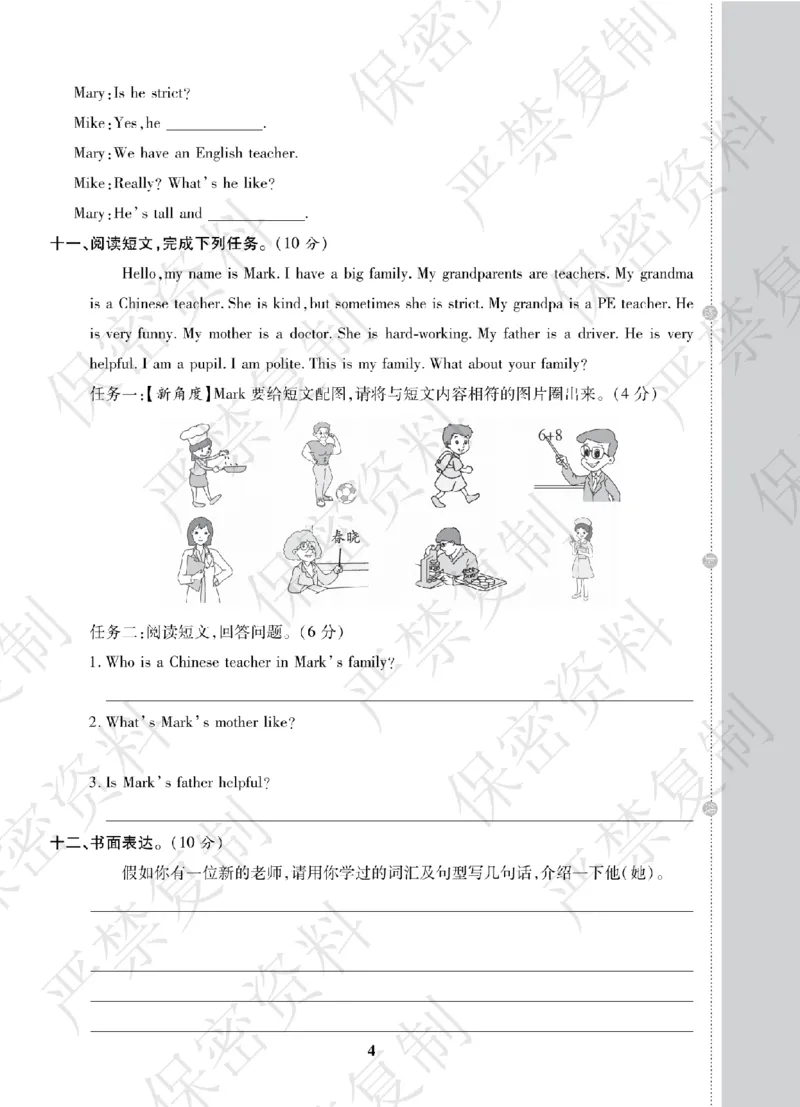 A+题优名卷期中-R5英上_扫描版_语数英1-6年级期中试卷电子版A+题优名卷_英语-人教版