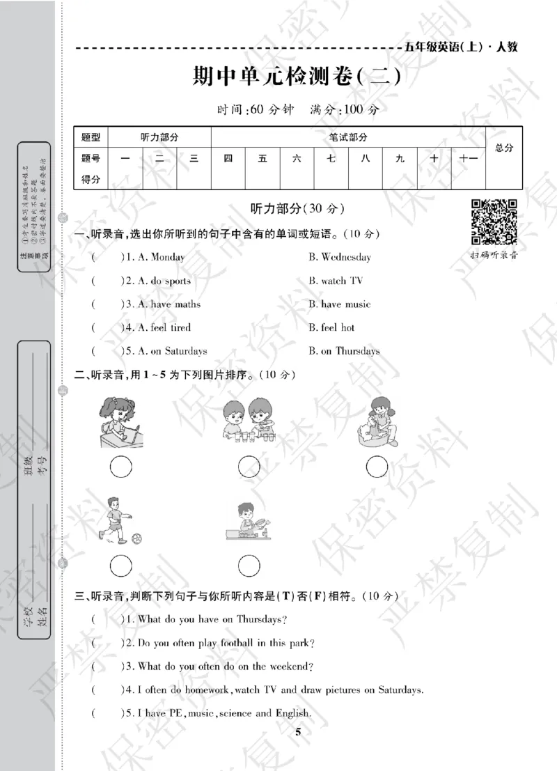 A+题优名卷期中-R5英上_扫描版_语数英1-6年级期中试卷电子版A+题优名卷_英语-人教版