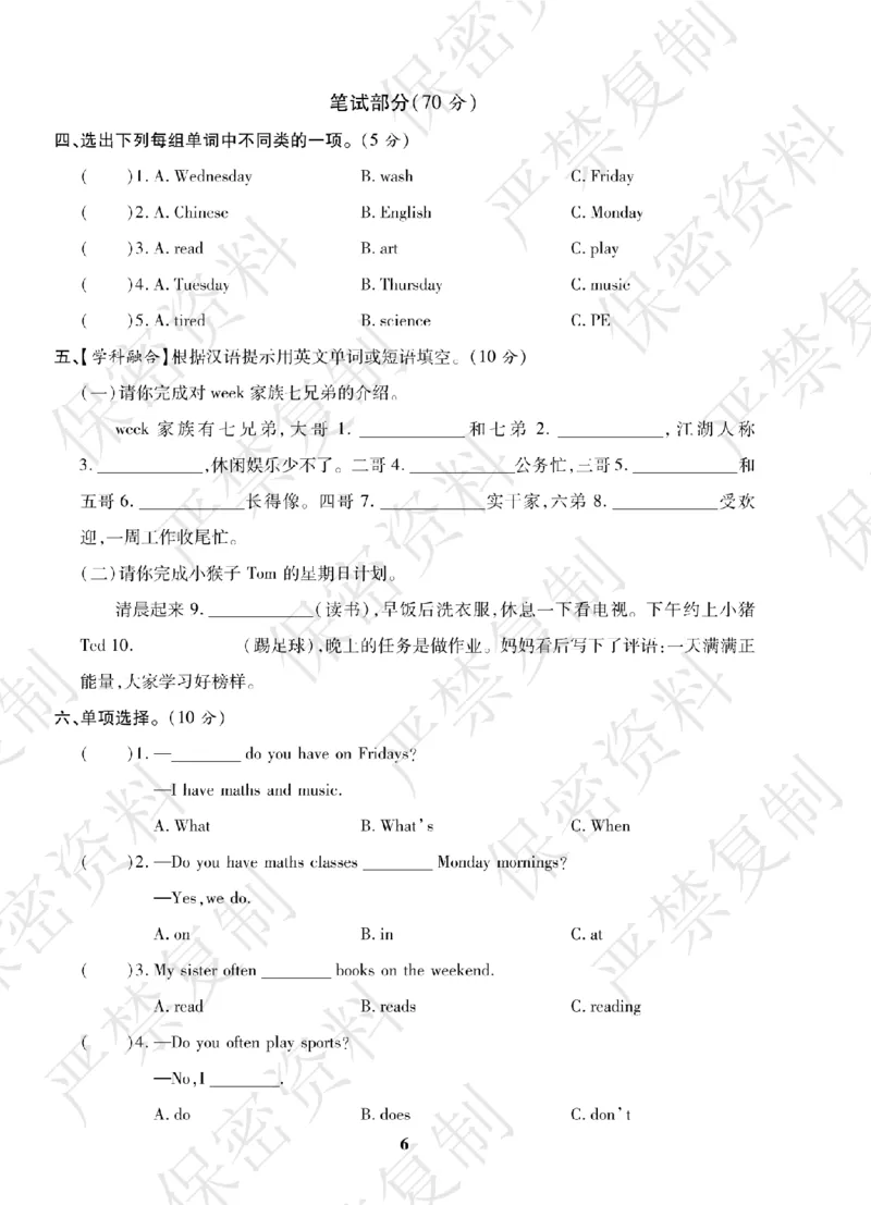 A+题优名卷期中-R5英上_扫描版_语数英1-6年级期中试卷电子版A+题优名卷_英语-人教版