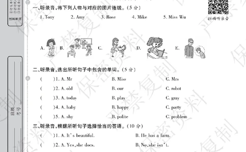 A+题优名卷期中-R5英上_扫描版_语数英1-6年级期中试卷电子版A+题优名卷_英语-人教版