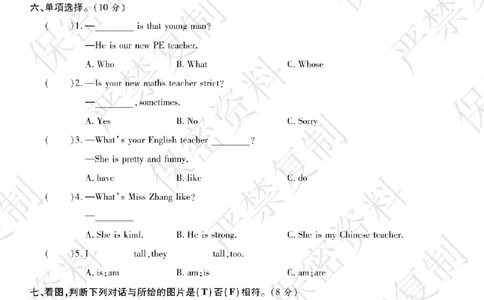 A+题优名卷期中-R5英上_扫描版_语数英1-6年级期中试卷电子版A+题优名卷_英语-人教版