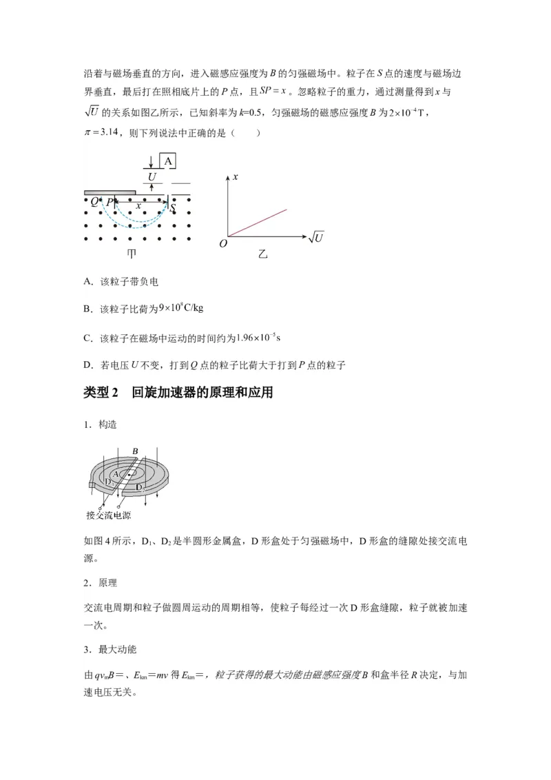 专题26带电粒子在复合场中的运动（原卷版）_2025高中物理模型方法技巧高三复习专题练习讲义_新版高考物理模型与方法