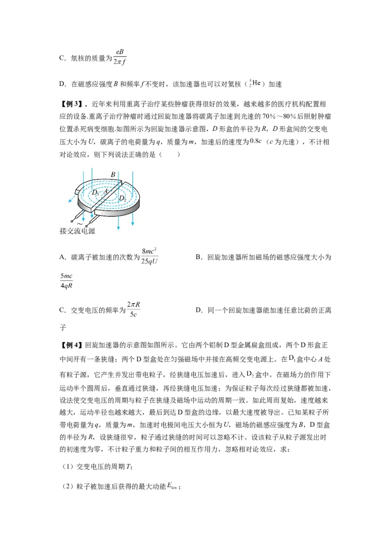 专题26带电粒子在复合场中的运动（原卷版）_2025高中物理模型方法技巧高三复习专题练习讲义_新版高考物理模型与方法