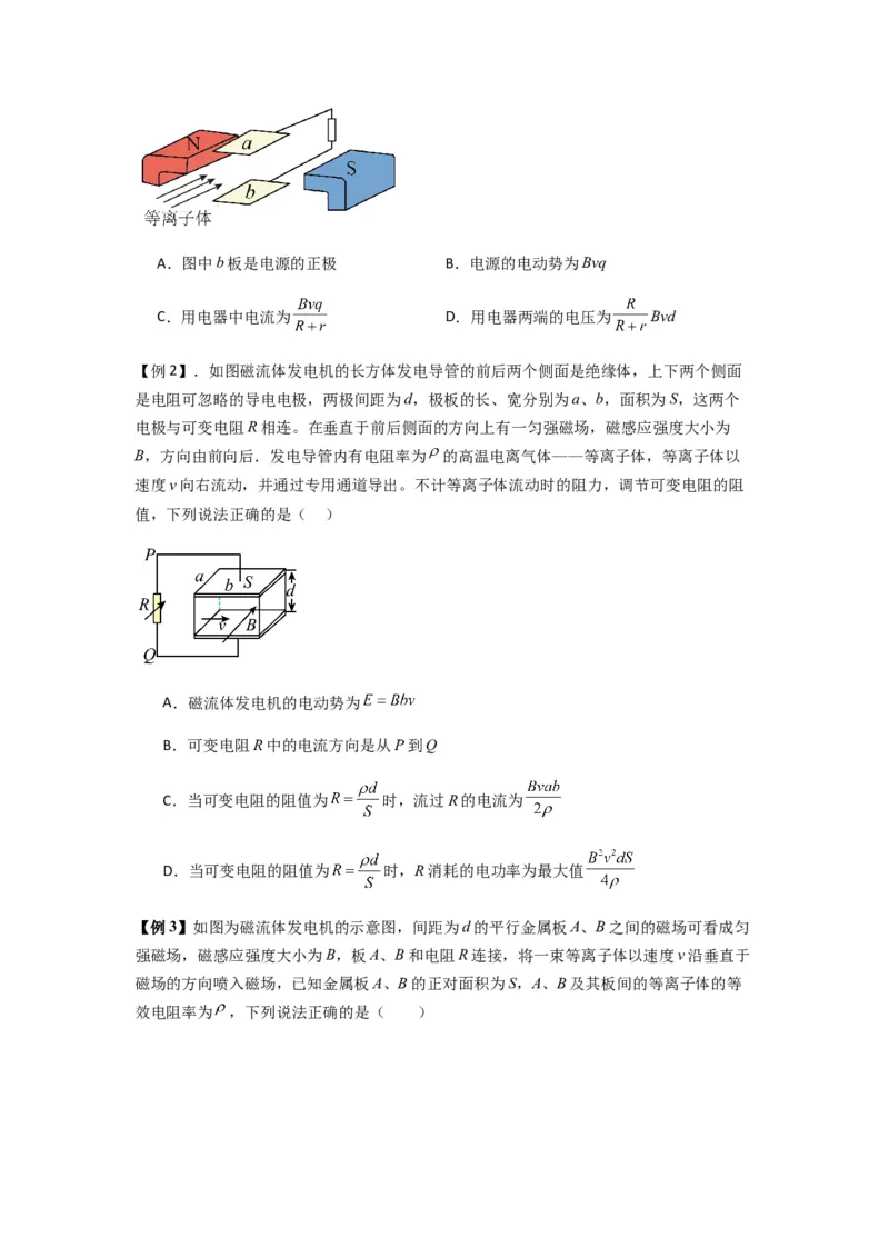 专题26带电粒子在复合场中的运动（原卷版）_2025高中物理模型方法技巧高三复习专题练习讲义_新版高考物理模型与方法