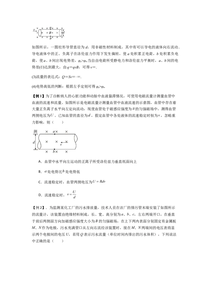 专题26带电粒子在复合场中的运动（原卷版）_2025高中物理模型方法技巧高三复习专题练习讲义_新版高考物理模型与方法