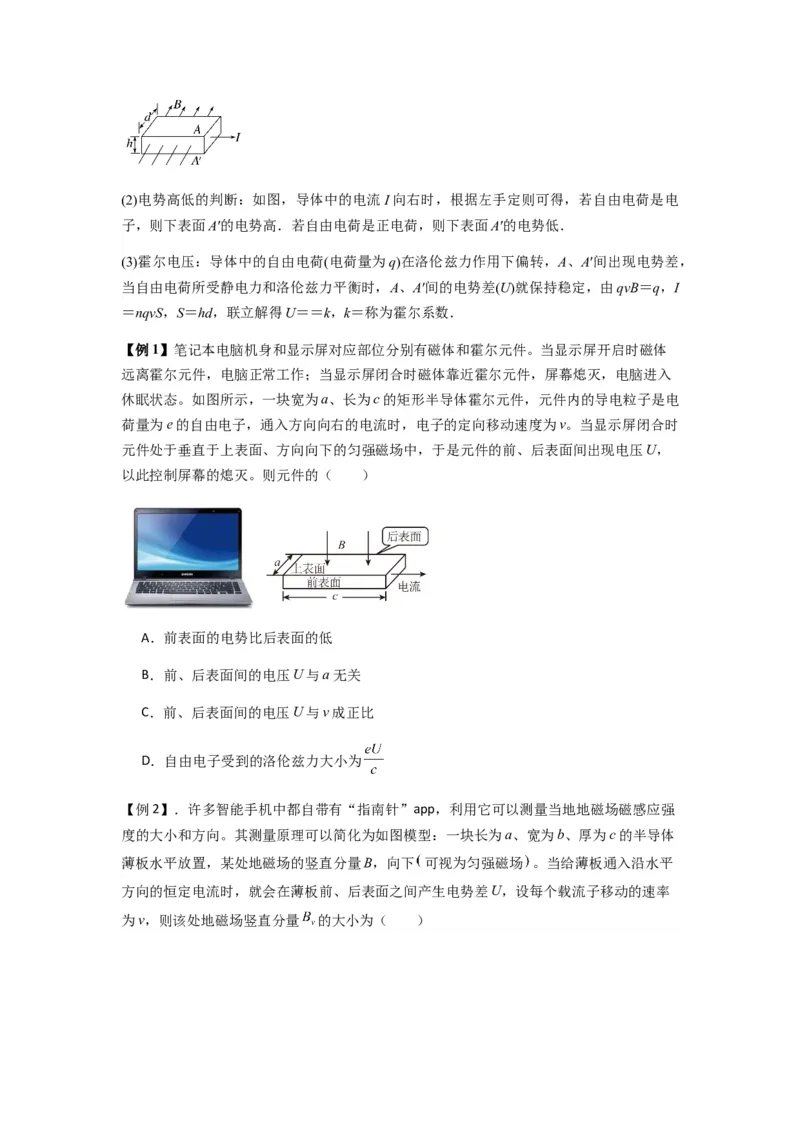专题26带电粒子在复合场中的运动（原卷版）_2025高中物理模型方法技巧高三复习专题练习讲义_新版高考物理模型与方法